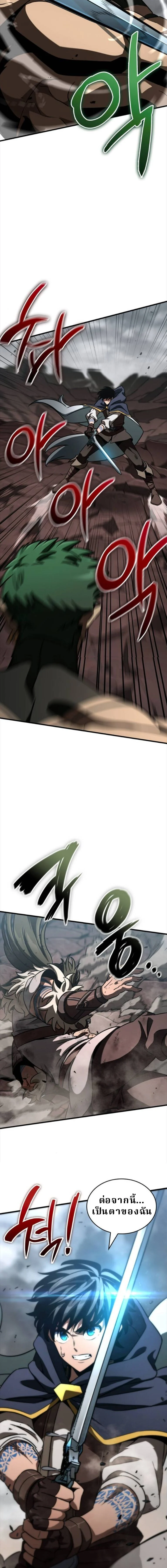 Valhalla Saga จากนักเล่นเกมมืออาชีพ สู่ตำนานแห่งวัลฮัลลา ตอนที่ 57 page 26