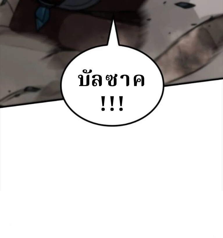 Valhalla Saga จากนักเล่นเกมมืออาชีพ สู่ตำนานแห่งวัลฮัลลา ตอนที่ 57 page 27