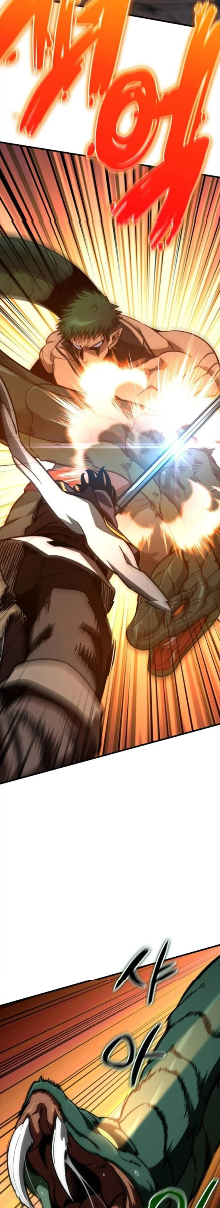 Valhalla Saga จากนักเล่นเกมมืออาชีพ สู่ตำนานแห่งวัลฮัลลา ตอนที่ 58 page 5