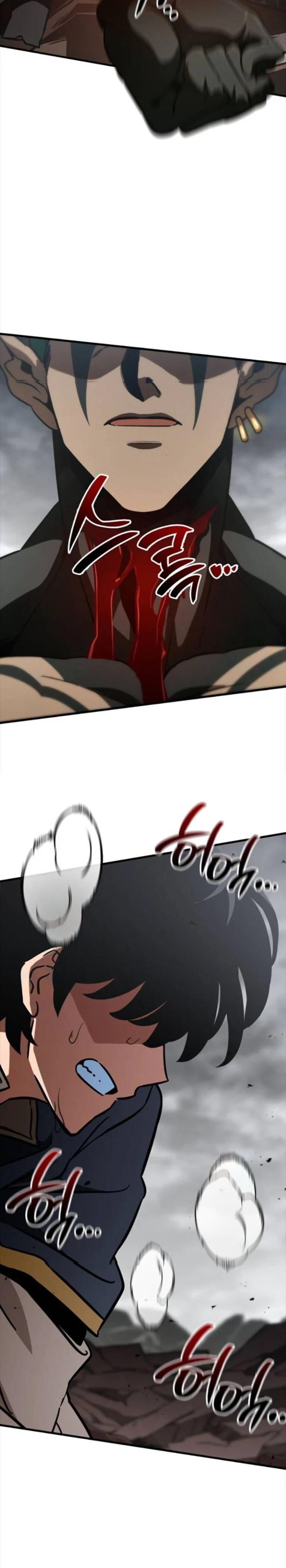 Valhalla Saga จากนักเล่นเกมมืออาชีพ สู่ตำนานแห่งวัลฮัลลา ตอนที่ 58 page 23