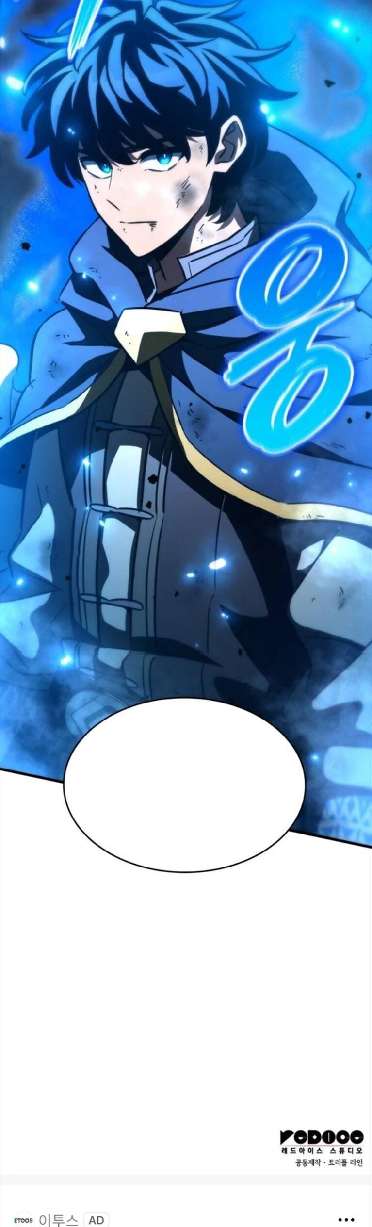 Valhalla Saga จากนักเล่นเกมมืออาชีพ สู่ตำนานแห่งวัลฮัลลา ตอนที่ 58 page 44