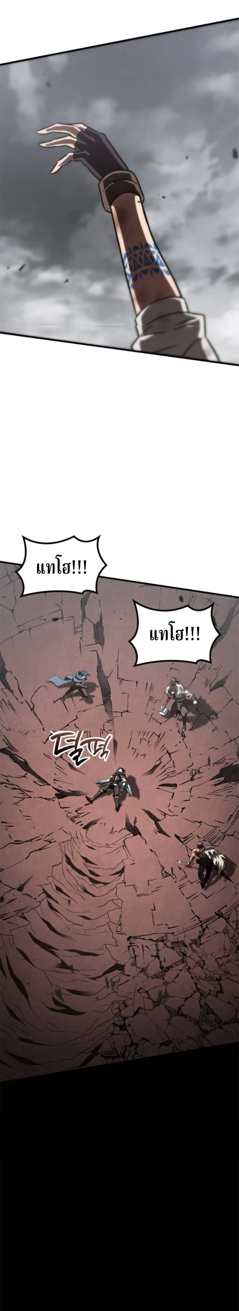 Valhalla Saga จากนักเล่นเกมมืออาชีพ สู่ตำนานแห่งวัลฮัลลา ตอนที่ 59 page 28