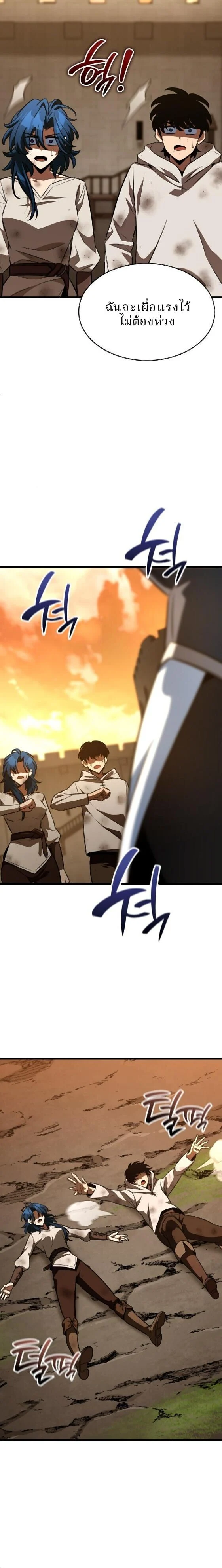 Valhalla Saga จากนักเล่นเกมมืออาชีพ สู่ตำนานแห่งวัลฮัลลา ตอนที่ 60 page 25