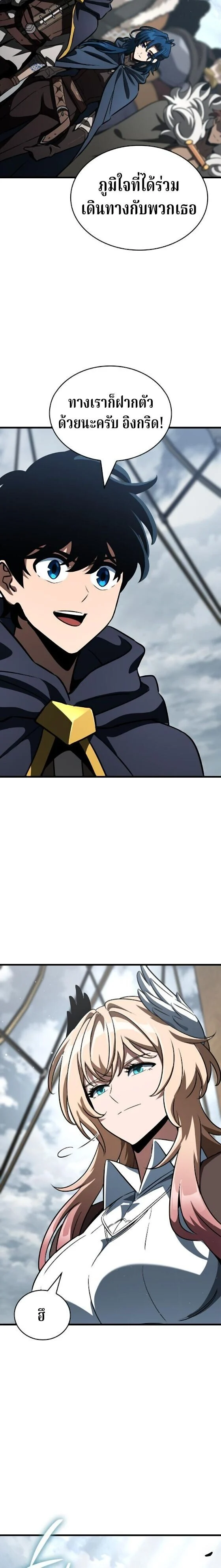 Valhalla Saga จากนักเล่นเกมมืออาชีพ สู่ตำนานแห่งวัลฮัลลา ตอนที่ 61 page 26