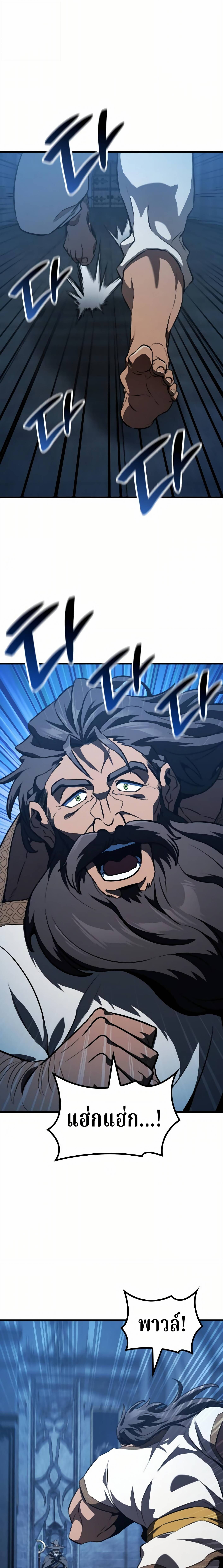 Valhalla Saga จากนักเล่นเกมมืออาชีพ สู่ตำนานแห่งวัลฮัลลา ตอนที่ 62 page 0