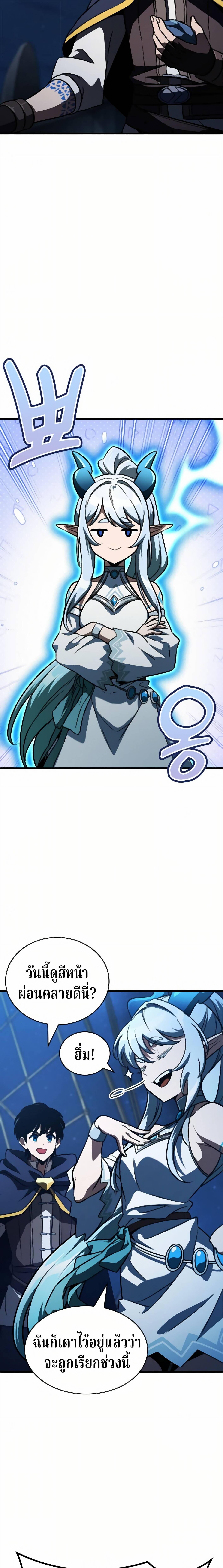 Valhalla Saga จากนักเล่นเกมมืออาชีพ สู่ตำนานแห่งวัลฮัลลา ตอนที่ 62 page 10