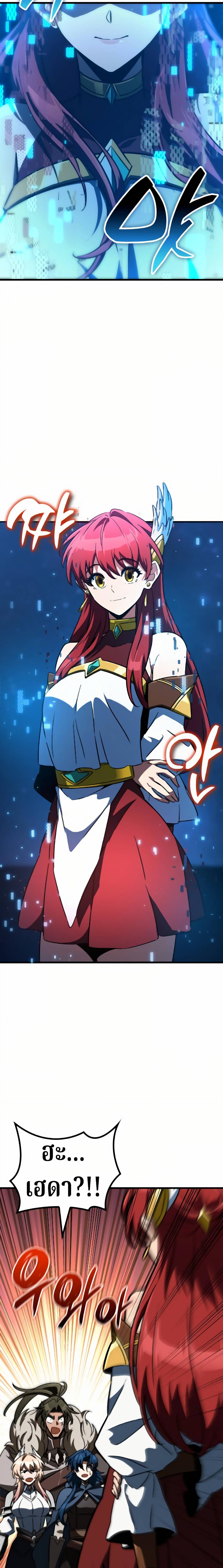 Valhalla Saga จากนักเล่นเกมมืออาชีพ สู่ตำนานแห่งวัลฮัลลา ตอนที่ 62 page 14