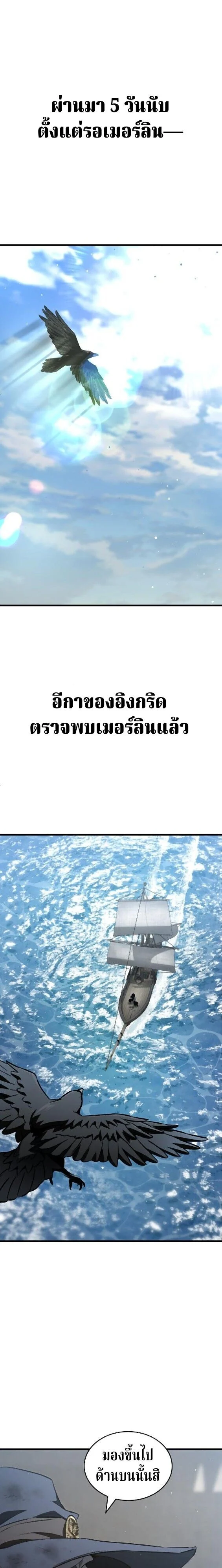 Valhalla Saga จากนักเล่นเกมมืออาชีพ สู่ตำนานแห่งวัลฮัลลา ตอนที่ 63 page 0