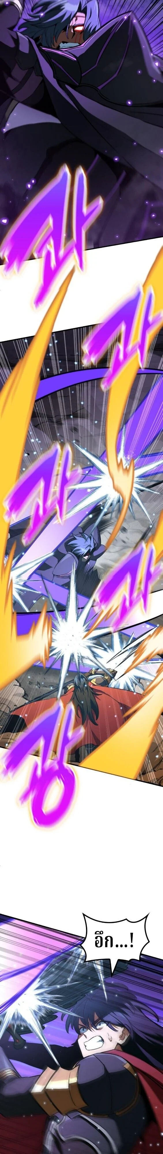 Valhalla Saga จากนักเล่นเกมมืออาชีพ สู่ตำนานแห่งวัลฮัลลา ตอนที่ 63 page 23