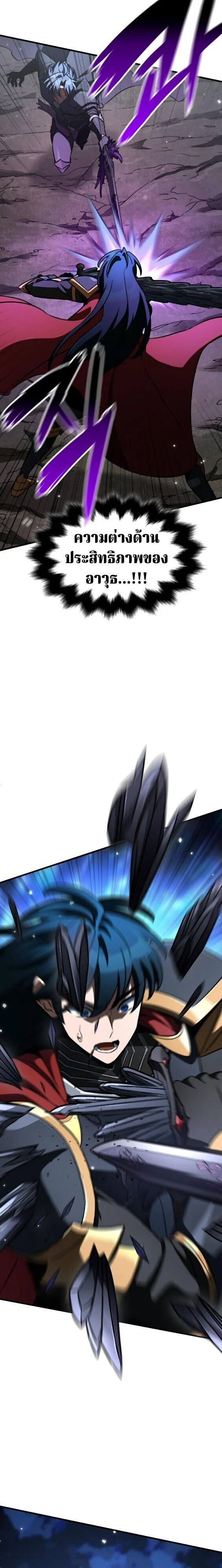 Valhalla Saga จากนักเล่นเกมมืออาชีพ สู่ตำนานแห่งวัลฮัลลา ตอนที่ 63 page 28