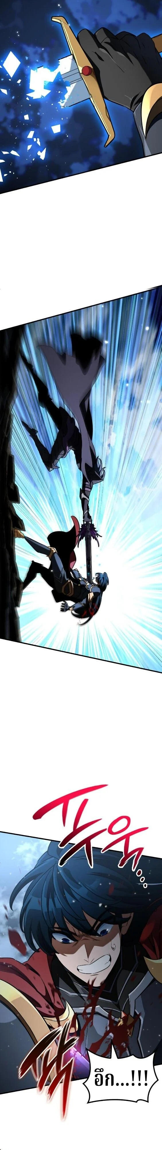 Valhalla Saga จากนักเล่นเกมมืออาชีพ สู่ตำนานแห่งวัลฮัลลา ตอนที่ 63 page 29