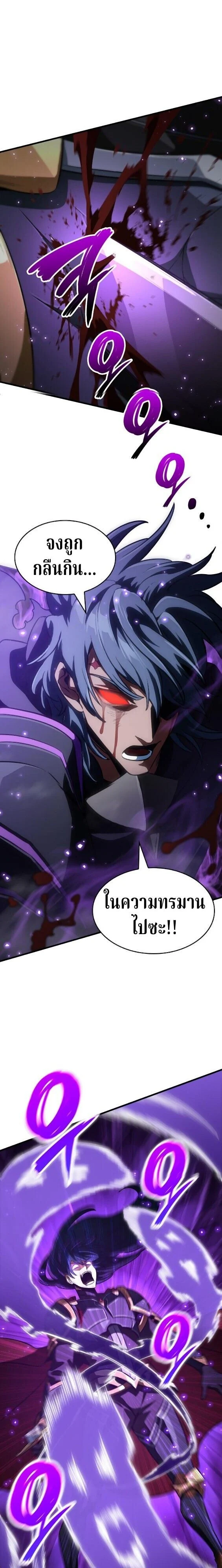 Valhalla Saga จากนักเล่นเกมมืออาชีพ สู่ตำนานแห่งวัลฮัลลา ตอนที่ 63 page 30