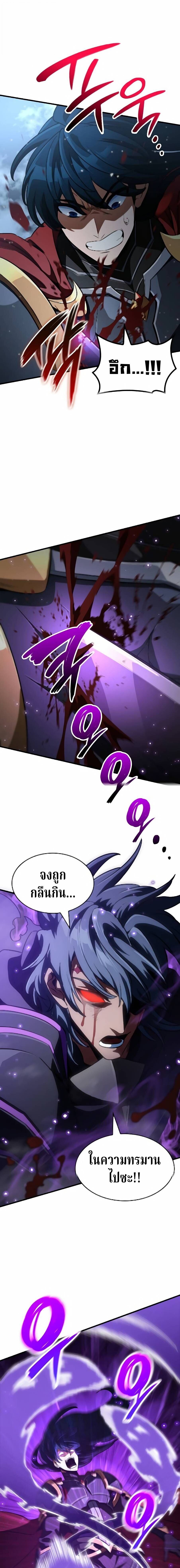 Valhalla Saga จากนักเล่นเกมมืออาชีพ สู่ตำนานแห่งวัลฮัลลา ตอนที่ 64 page 0