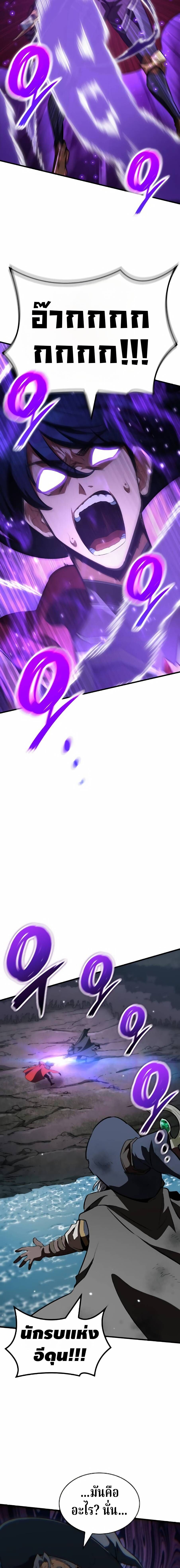 Valhalla Saga จากนักเล่นเกมมืออาชีพ สู่ตำนานแห่งวัลฮัลลา ตอนที่ 64 page 1