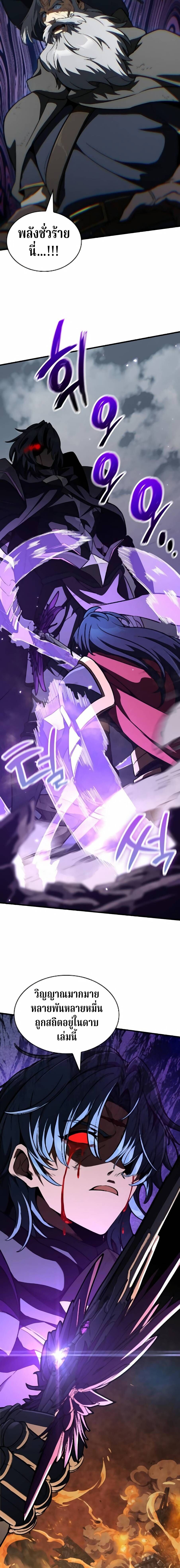 Valhalla Saga จากนักเล่นเกมมืออาชีพ สู่ตำนานแห่งวัลฮัลลา ตอนที่ 64 page 2