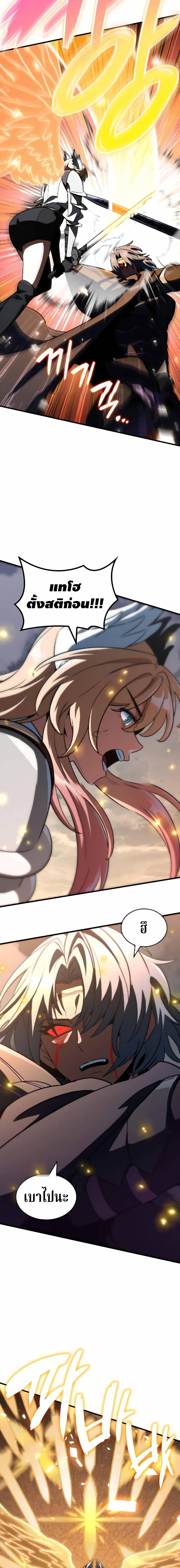 Valhalla Saga จากนักเล่นเกมมืออาชีพ สู่ตำนานแห่งวัลฮัลลา ตอนที่ 64 page 4