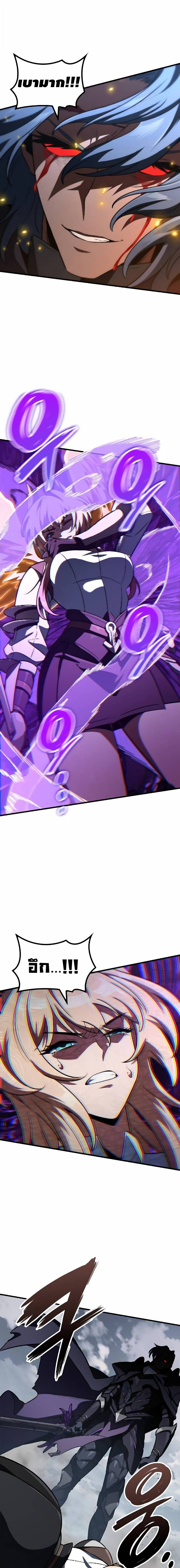 Valhalla Saga จากนักเล่นเกมมืออาชีพ สู่ตำนานแห่งวัลฮัลลา ตอนที่ 64 page 6