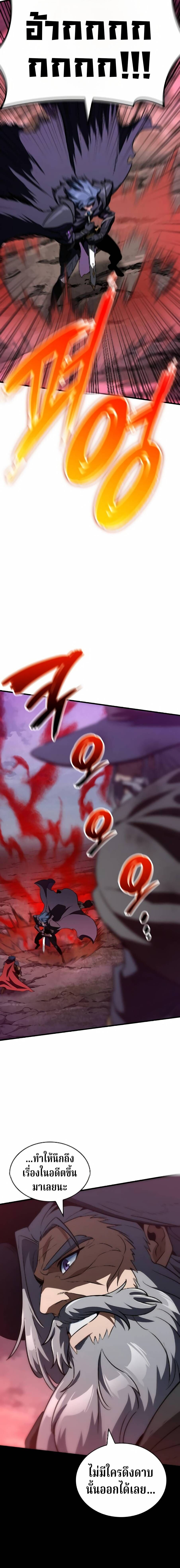 Valhalla Saga จากนักเล่นเกมมืออาชีพ สู่ตำนานแห่งวัลฮัลลา ตอนที่ 64 page 13