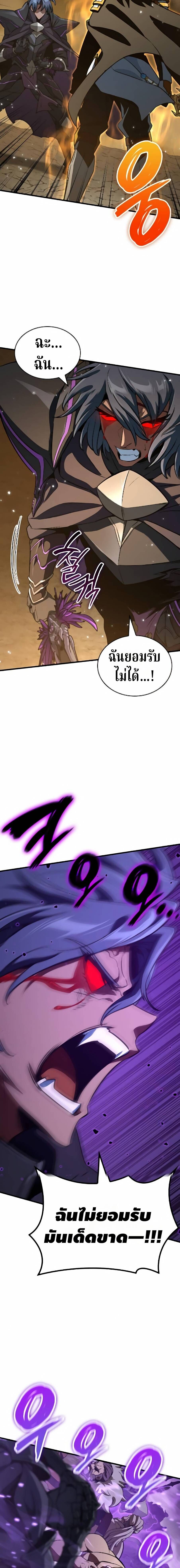 Valhalla Saga จากนักเล่นเกมมืออาชีพ สู่ตำนานแห่งวัลฮัลลา ตอนที่ 64 page 19