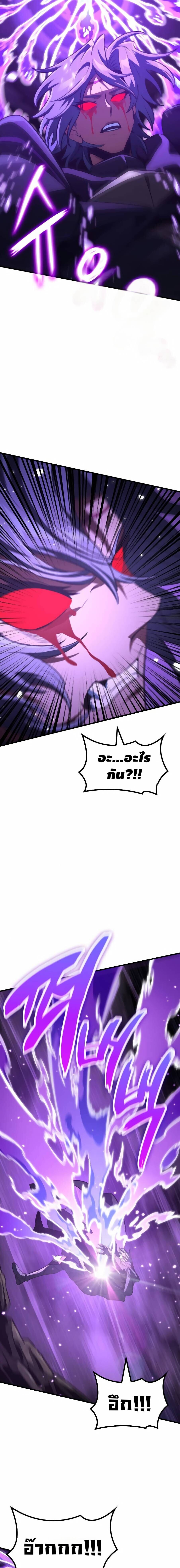 Valhalla Saga จากนักเล่นเกมมืออาชีพ สู่ตำนานแห่งวัลฮัลลา ตอนที่ 64 page 21