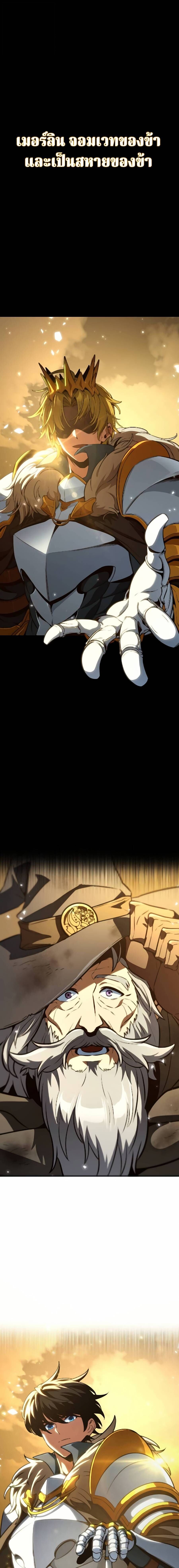 Valhalla Saga จากนักเล่นเกมมืออาชีพ สู่ตำนานแห่งวัลฮัลลา ตอนที่ 65 page 0