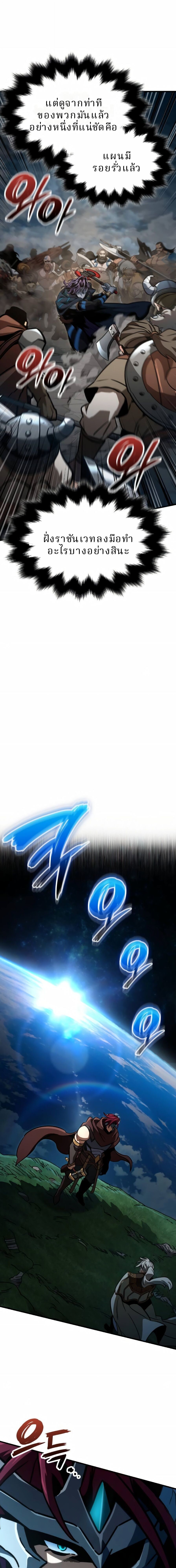 Valhalla Saga จากนักเล่นเกมมืออาชีพ สู่ตำนานแห่งวัลฮัลลา ตอนที่ 67 page 0