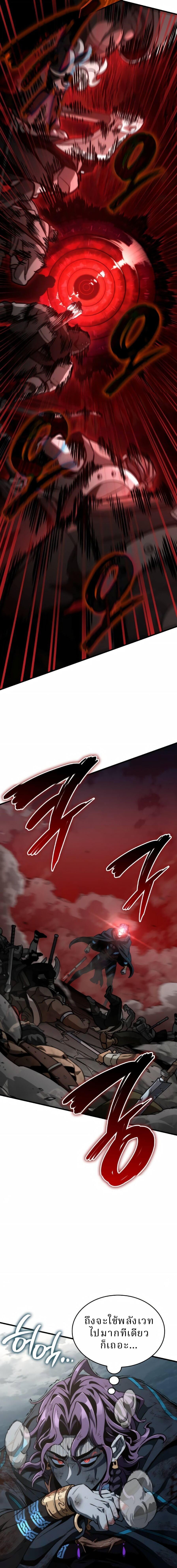 Valhalla Saga จากนักเล่นเกมมืออาชีพ สู่ตำนานแห่งวัลฮัลลา ตอนที่ 67 page 9