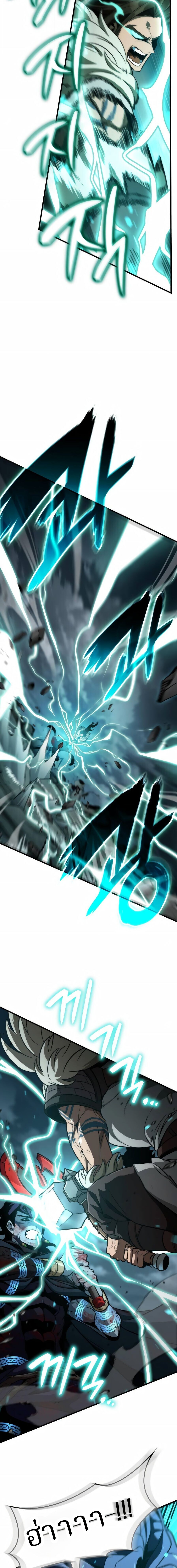 Valhalla Saga จากนักเล่นเกมมืออาชีพ สู่ตำนานแห่งวัลฮัลลา ตอนที่ 67 page 11