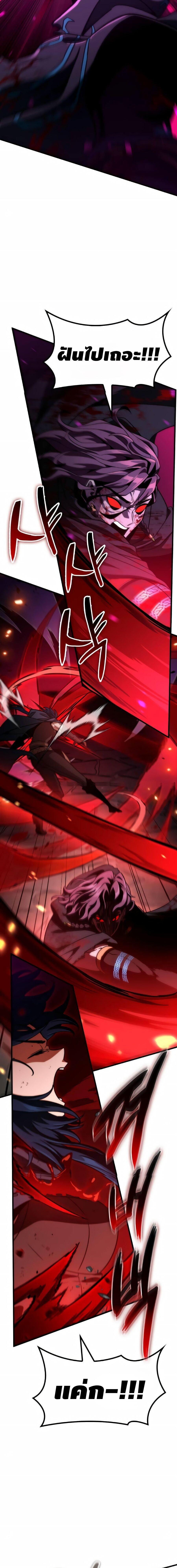 Valhalla Saga จากนักเล่นเกมมืออาชีพ สู่ตำนานแห่งวัลฮัลลา ตอนที่ 68 page 12