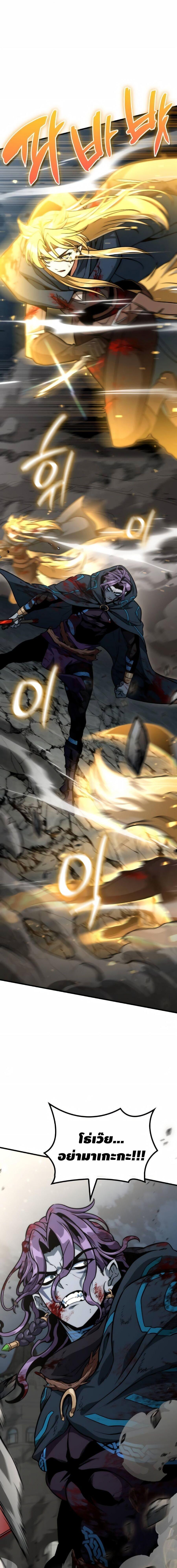 Valhalla Saga จากนักเล่นเกมมืออาชีพ สู่ตำนานแห่งวัลฮัลลา ตอนที่ 69 page 0