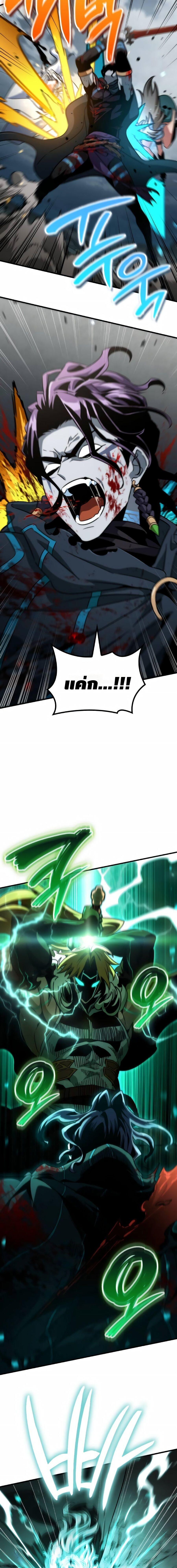 Valhalla Saga จากนักเล่นเกมมืออาชีพ สู่ตำนานแห่งวัลฮัลลา ตอนที่ 69 page 3