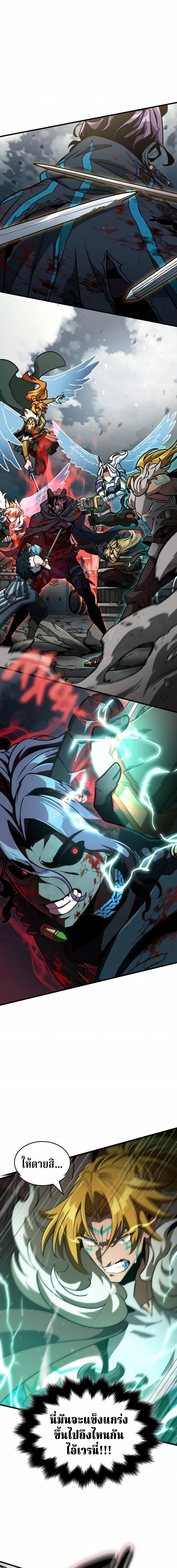 Valhalla Saga จากนักเล่นเกมมืออาชีพ สู่ตำนานแห่งวัลฮัลลา ตอนที่ 69 page 10