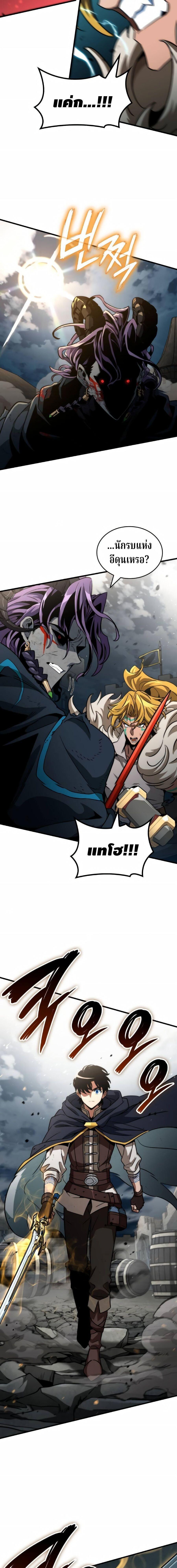 Valhalla Saga จากนักเล่นเกมมืออาชีพ สู่ตำนานแห่งวัลฮัลลา ตอนที่ 69 page 12