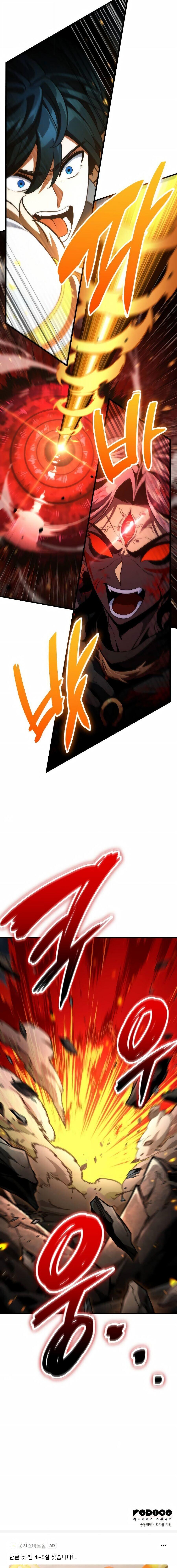 Valhalla Saga จากนักเล่นเกมมืออาชีพ สู่ตำนานแห่งวัลฮัลลา ตอนที่ 69 page 22