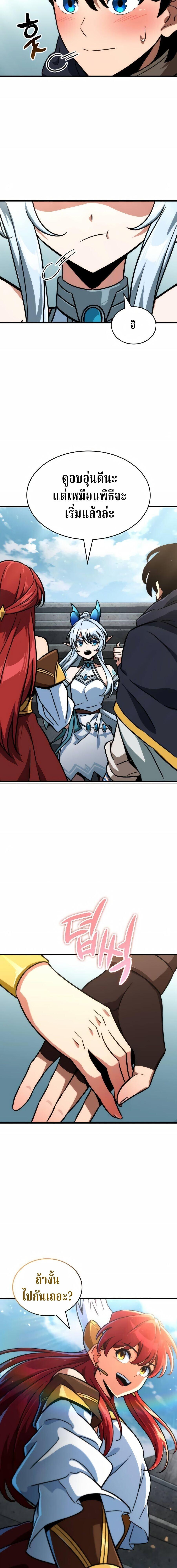 Valhalla Saga จากนักเล่นเกมมืออาชีพ สู่ตำนานแห่งวัลฮัลลา ตอนที่ 71 page 4