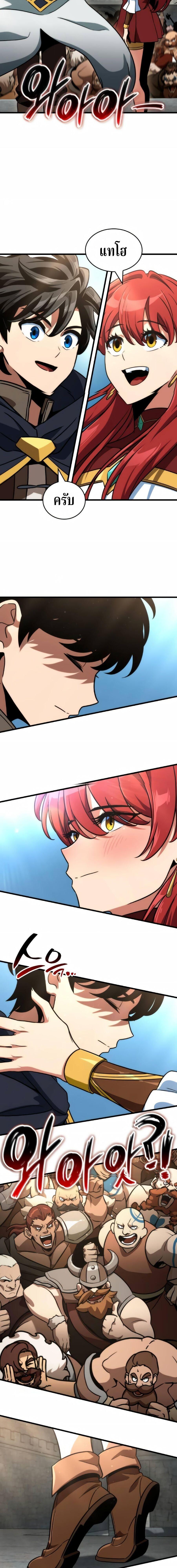 Valhalla Saga จากนักเล่นเกมมืออาชีพ สู่ตำนานแห่งวัลฮัลลา ตอนที่ 71 page 6