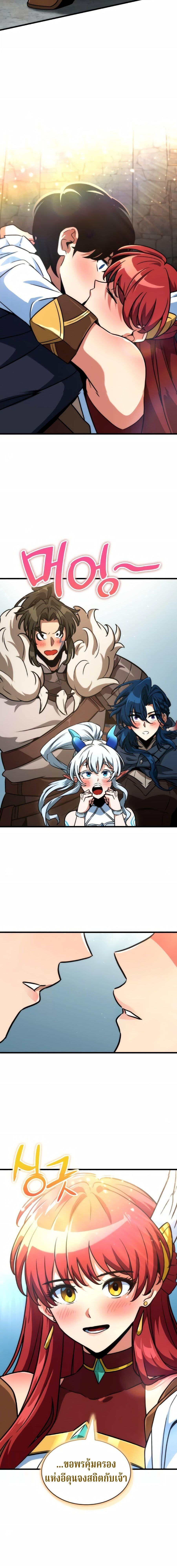 Valhalla Saga จากนักเล่นเกมมืออาชีพ สู่ตำนานแห่งวัลฮัลลา ตอนที่ 71 page 7