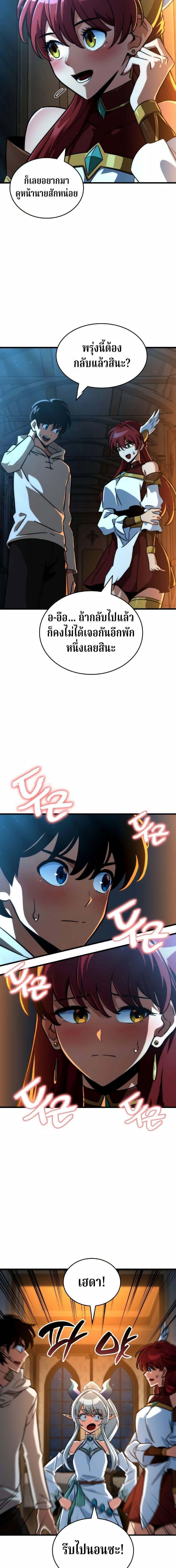 Valhalla Saga จากนักเล่นเกมมืออาชีพ สู่ตำนานแห่งวัลฮัลลา ตอนที่ 71 page 13