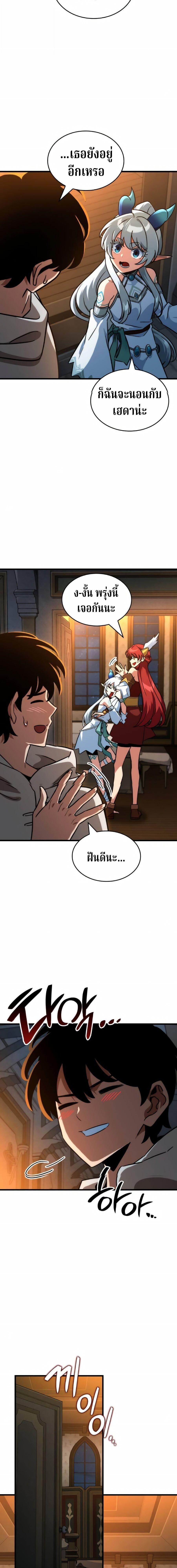 Valhalla Saga จากนักเล่นเกมมืออาชีพ สู่ตำนานแห่งวัลฮัลลา ตอนที่ 71 page 14