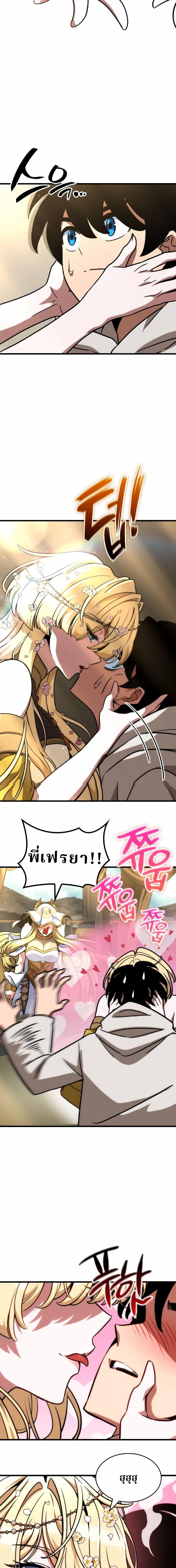Valhalla Saga จากนักเล่นเกมมืออาชีพ สู่ตำนานแห่งวัลฮัลลา ตอนที่ 72 page 6