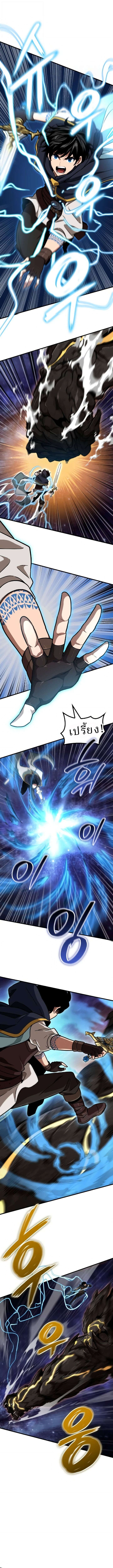 Valhalla Saga จากนักเล่นเกมมืออาชีพ สู่ตำนานแห่งวัลฮัลลา ตอนที่ 74 page 0