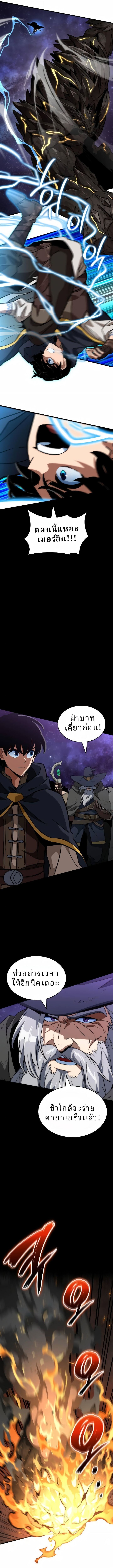 Valhalla Saga จากนักเล่นเกมมืออาชีพ สู่ตำนานแห่งวัลฮัลลา ตอนที่ 74 page 1