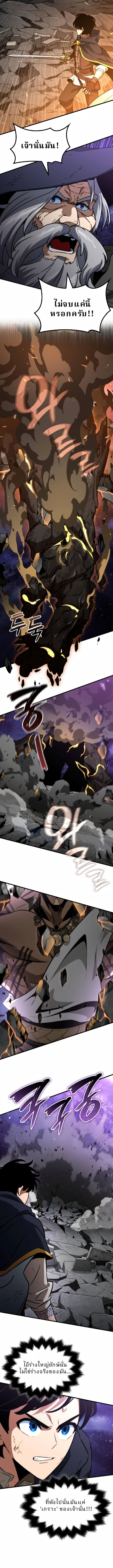 Valhalla Saga จากนักเล่นเกมมืออาชีพ สู่ตำนานแห่งวัลฮัลลา ตอนที่ 74 page 3