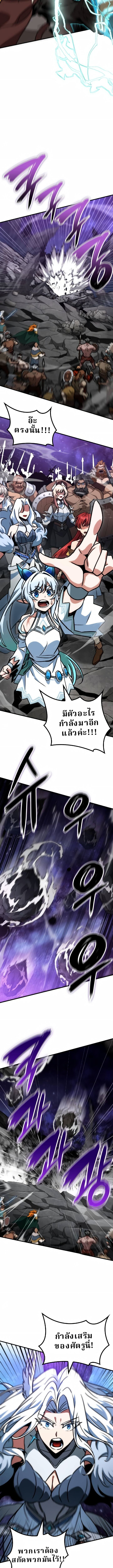 Valhalla Saga จากนักเล่นเกมมืออาชีพ สู่ตำนานแห่งวัลฮัลลา ตอนที่ 74 page 6