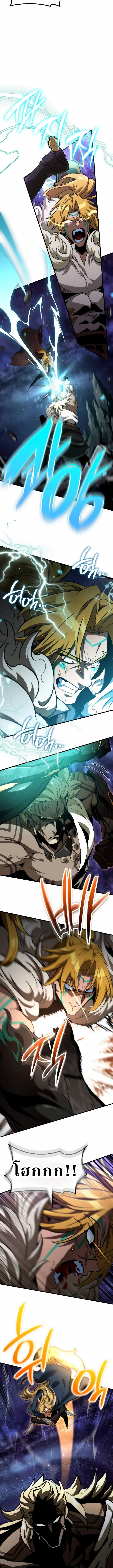 Valhalla Saga จากนักเล่นเกมมืออาชีพ สู่ตำนานแห่งวัลฮัลลา ตอนที่ 74 page 7