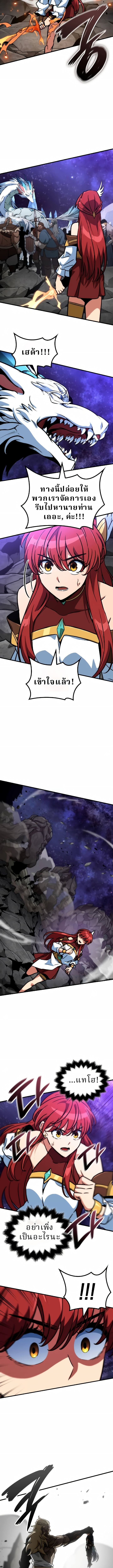 Valhalla Saga จากนักเล่นเกมมืออาชีพ สู่ตำนานแห่งวัลฮัลลา ตอนที่ 74 page 11