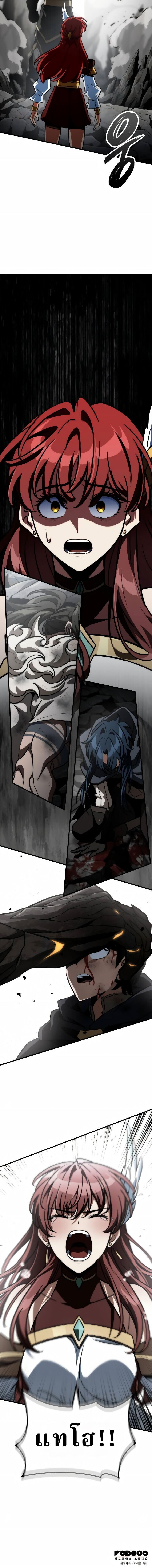 Valhalla Saga จากนักเล่นเกมมืออาชีพ สู่ตำนานแห่งวัลฮัลลา ตอนที่ 74 page 12