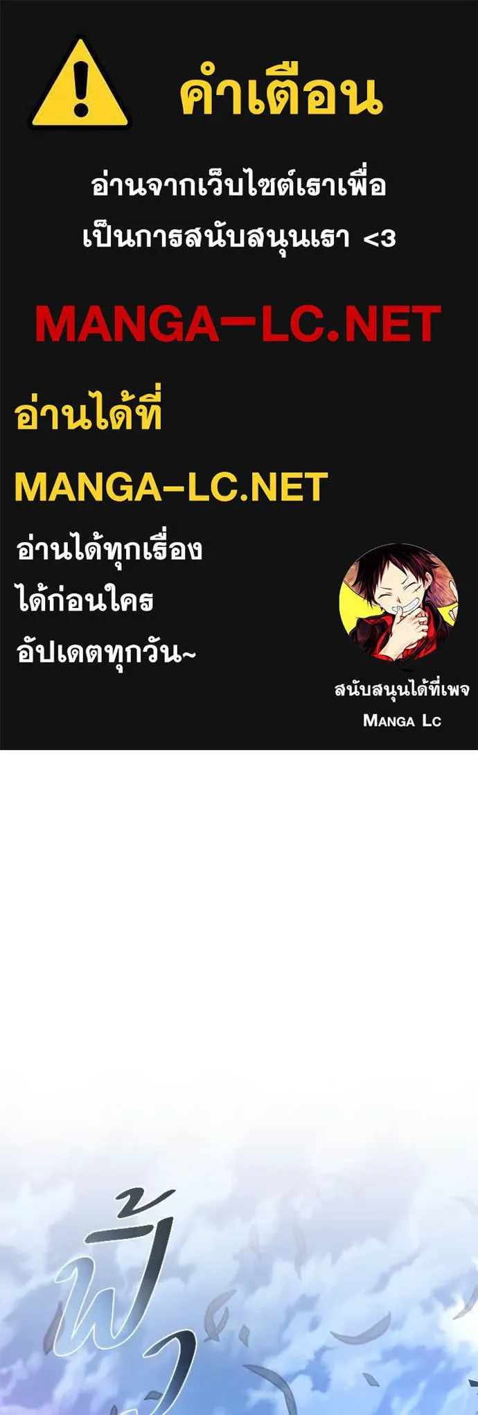 Villain to Kill ตอนที่ 202 page 0