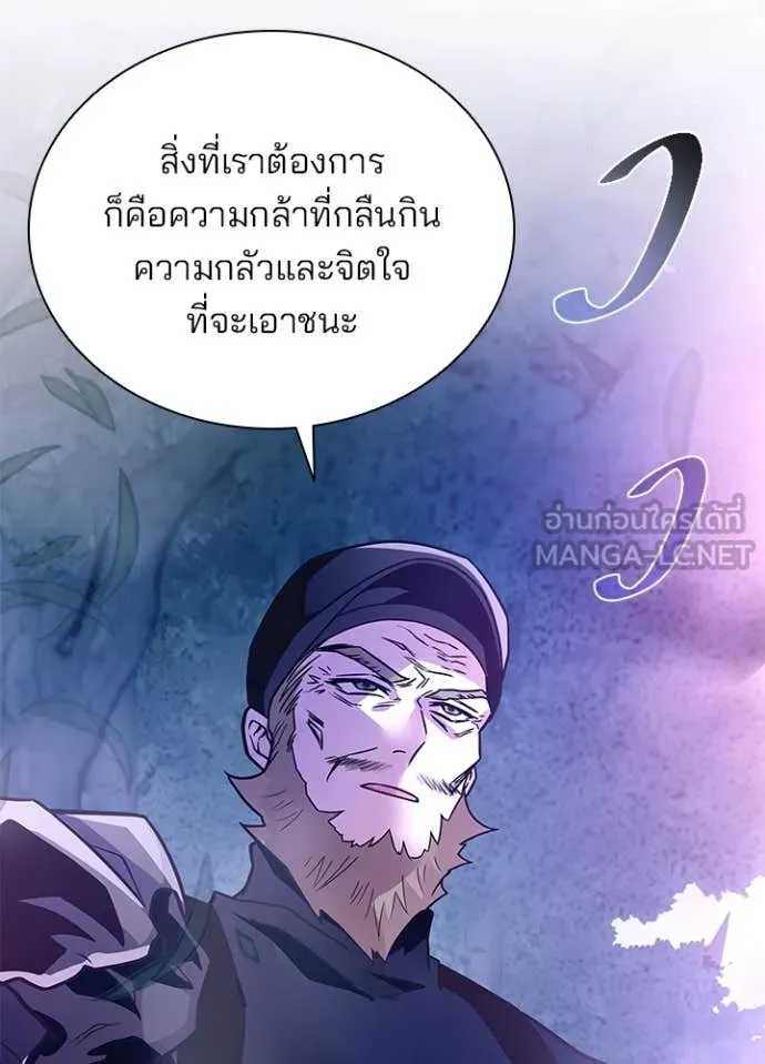 Villain to Kill ตอนที่ 202 page 3