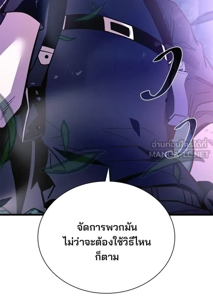 Villain to Kill ตอนที่ 202 page 4